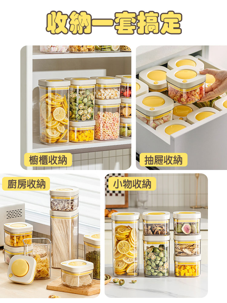 日式時空倉密封保鮮罐