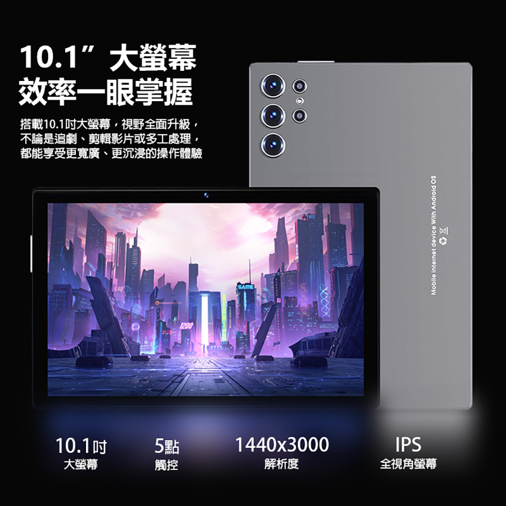 LIBO-S25 ULTRA 10.1吋 4G LTE 十核心 平板電腦 4G/32G 附豪華大全配(安卓15 IPS大螢幕 雙卡雙待)