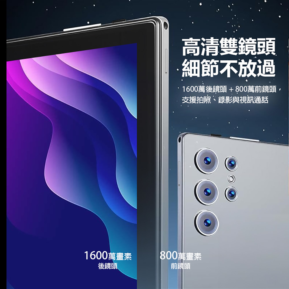 LIBO-S25 ULTRA 10.1吋 4G LTE 十核心 平板電腦 4G/32G 附豪華大全配(安卓15 IPS大螢幕 雙卡雙待)