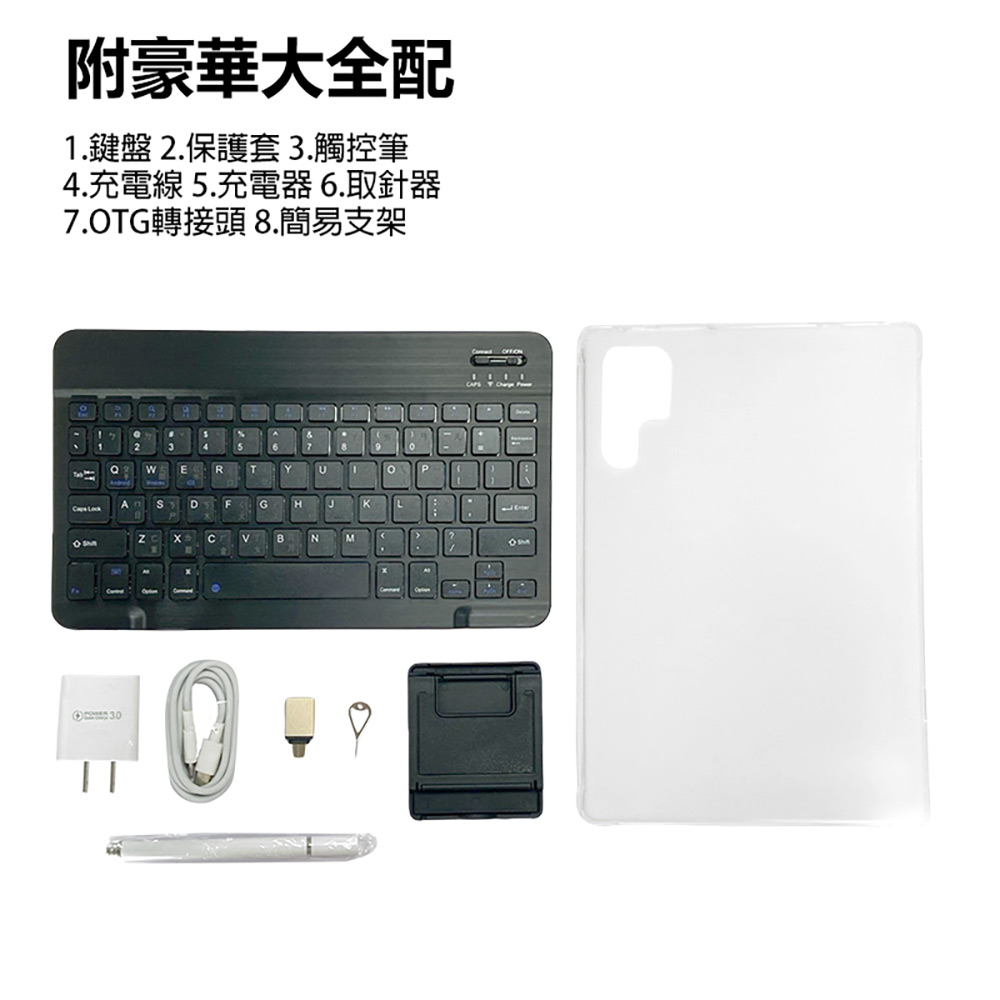 LIBO-S25 ULTRA 10.1吋 4G LTE 十核心 平板電腦 4G/32G 附豪華大全配(安卓15 IPS大螢幕 雙卡雙待)