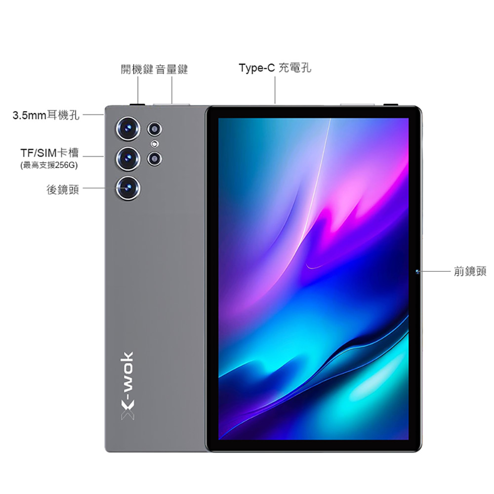 LIBO-S25 ULTRA 10.1吋 4G LTE 十核心 平板電腦 4G/32G 附豪華大全配(安卓15 IPS大螢幕 雙卡雙待)