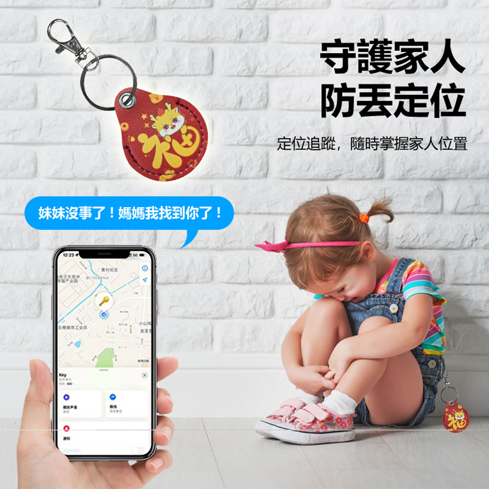 FA-G6-T11 GPS定位器鑰匙圈 蘋果專用 卡通圖案吊飾外型追蹤防丟器 車內可用(AirTag平替 全球尋找設備)