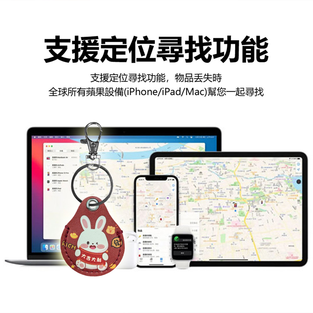 FA-G6-T11 GPS定位器鑰匙圈 蘋果專用 卡通圖案吊飾外型追蹤防丟器 車內可用(AirTag平替 全球尋找設備)