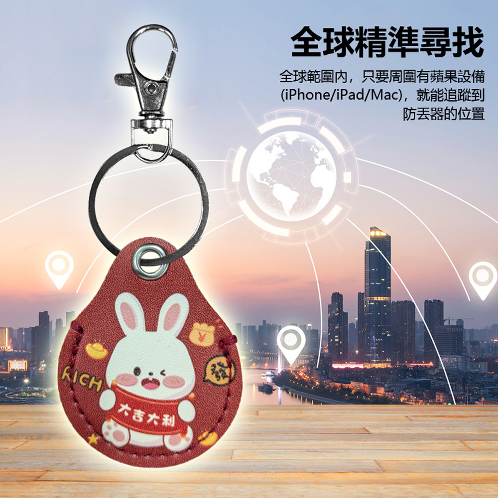 FA-G6-T11 GPS定位器鑰匙圈 蘋果專用 卡通圖案吊飾外型追蹤防丟器 車內可用(AirTag平替 全球尋找設備)