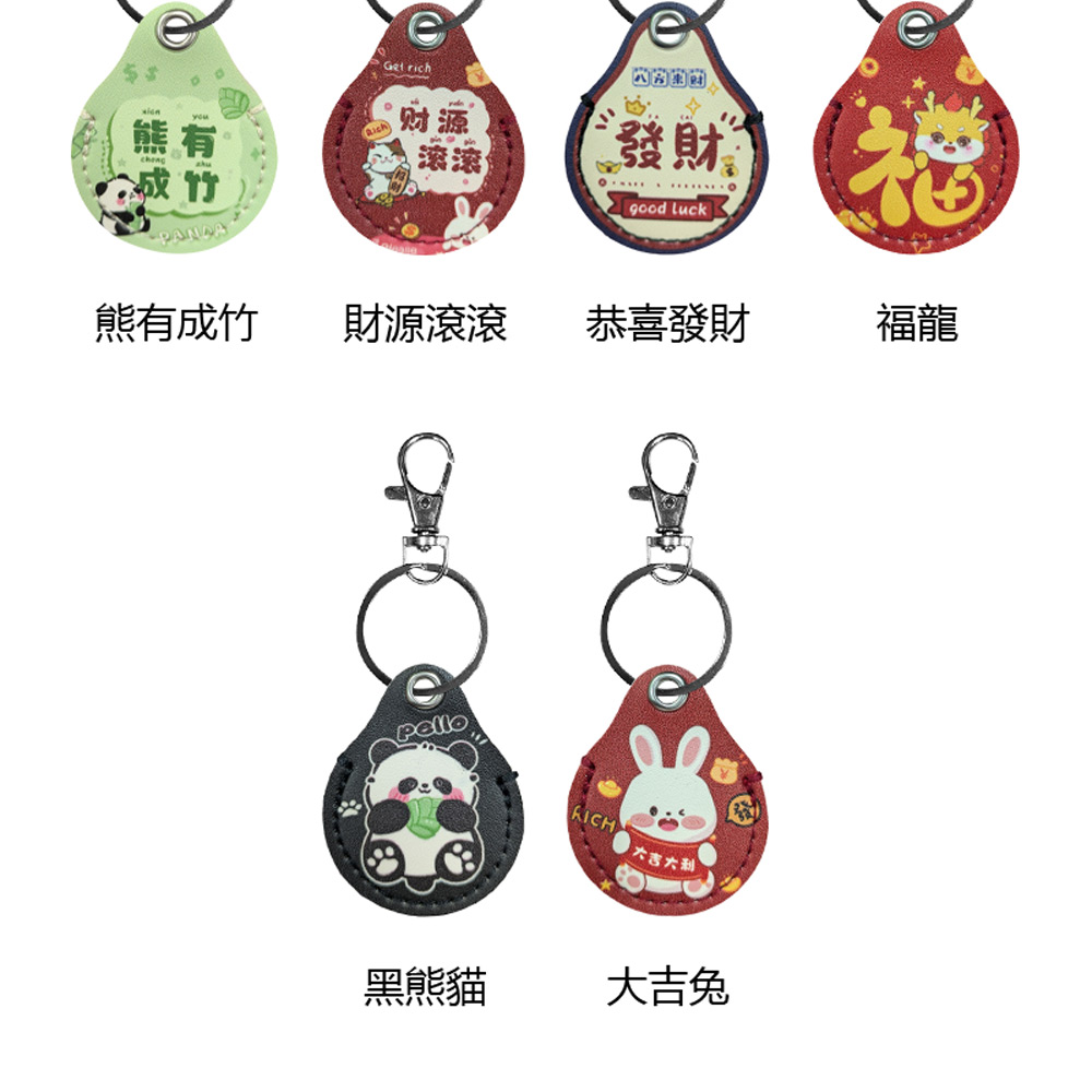 FA-G6-T11 GPS定位器鑰匙圈 蘋果專用 卡通圖案吊飾外型追蹤防丟器 車內可用(AirTag平替 全球尋找設備)