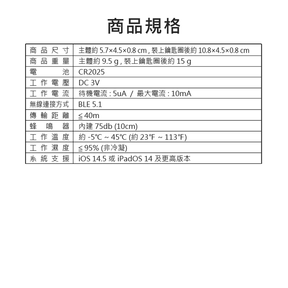 FA-G6-T11 GPS定位器鑰匙圈 蘋果專用 卡通圖案吊飾外型追蹤防丟器 車內可用(AirTag平替 全球尋找設備)