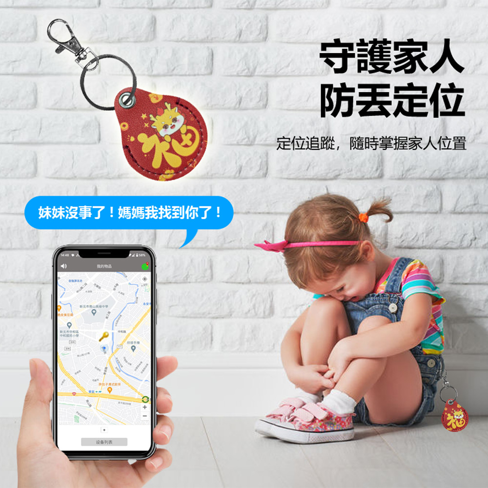 FA-G6-T1 CUID雙用 GPS定位器鑰匙圈 蘋果安卓雙用+CUID IC可拷貝門禁卡卡通圖案吊飾外型防丟器 車內可用