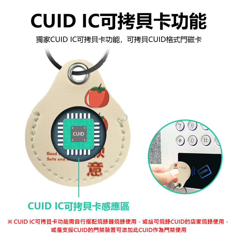 FA-G6-T1 CUID雙用 GPS定位器鑰匙圈 蘋果安卓雙用+CUID IC可拷貝門禁卡卡通圖案吊飾外型防丟器 車內可用