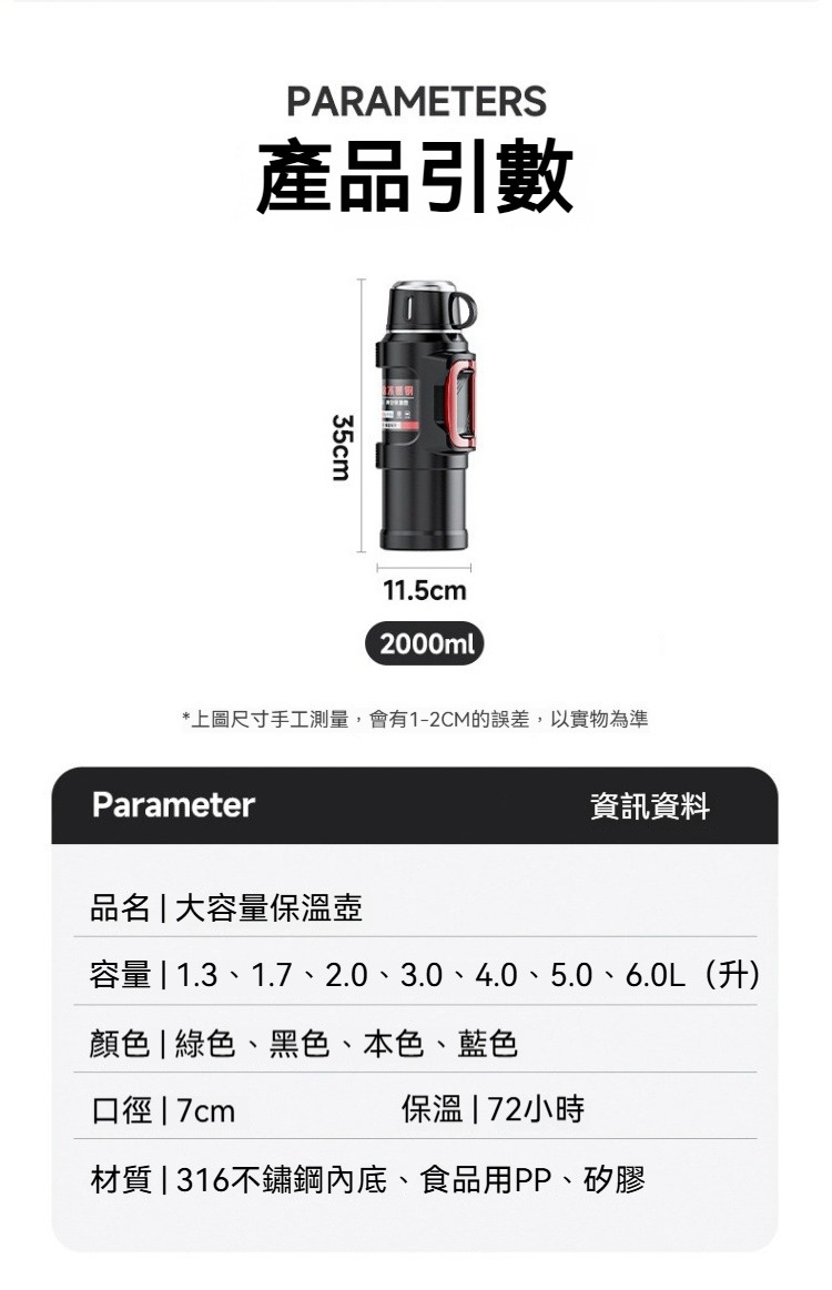 316不鏽鋼按壓內塞保溫瓶2000ml 大容量 杯蓋 肩背 手把