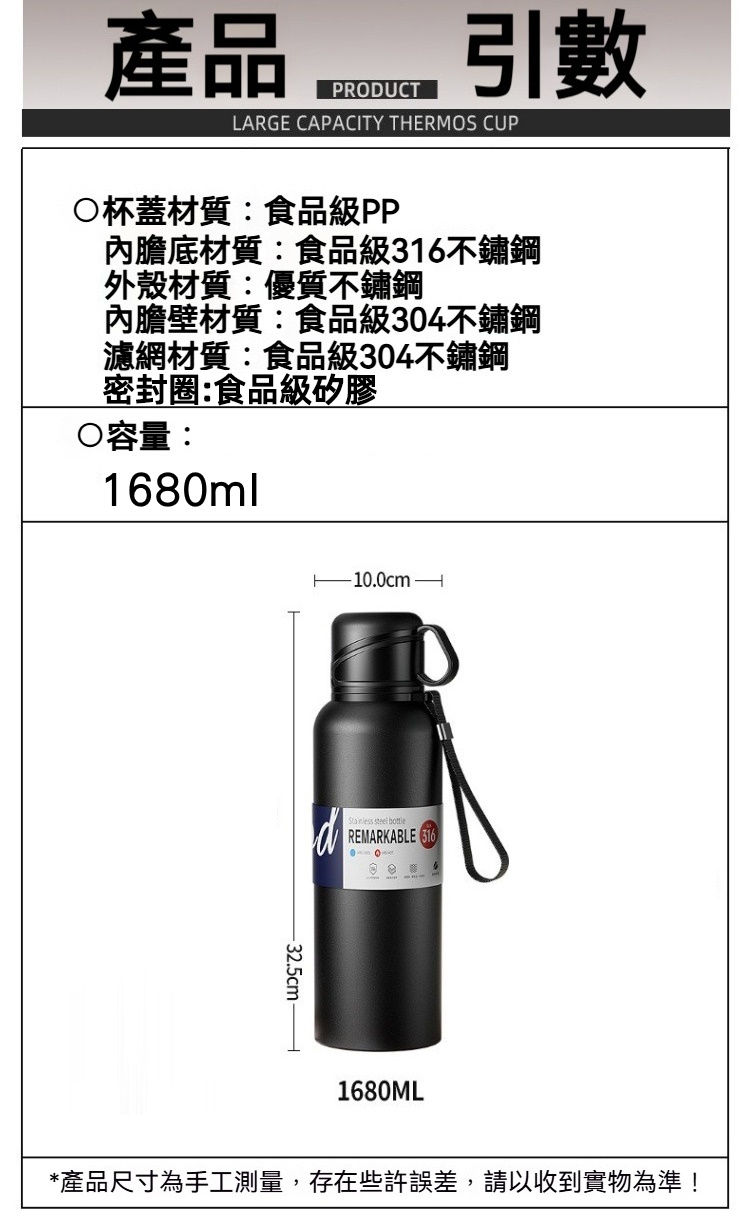  316不鏽鋼雙蓋保溫瓶1680ml 杯蓋 提把 便攜