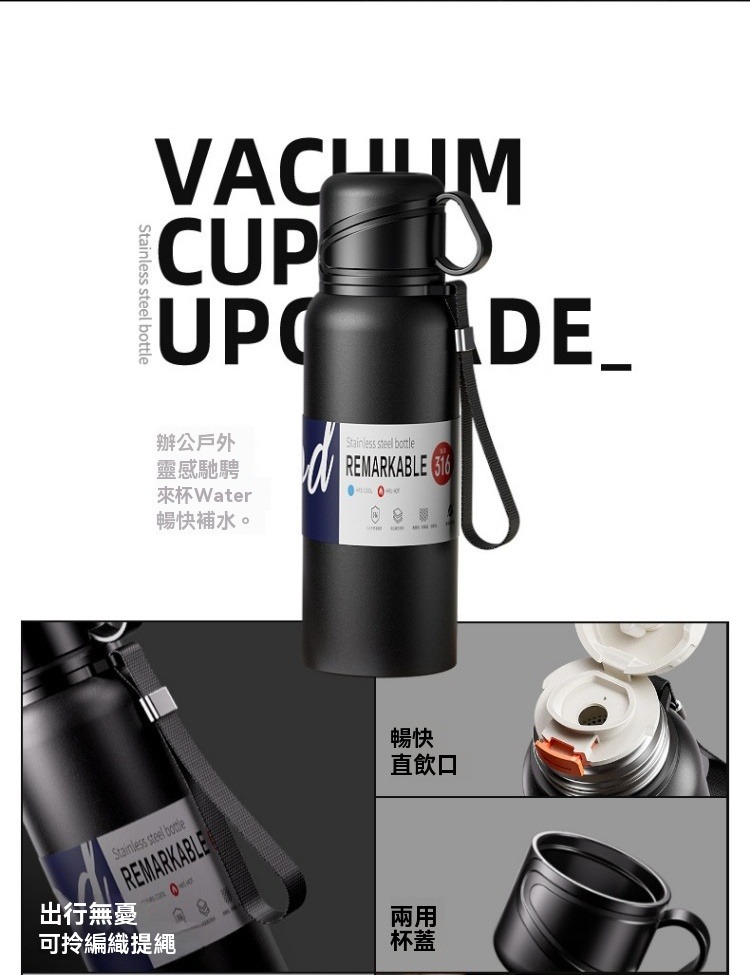  316不鏽鋼雙蓋保溫瓶1680ml 杯蓋 提把 便攜