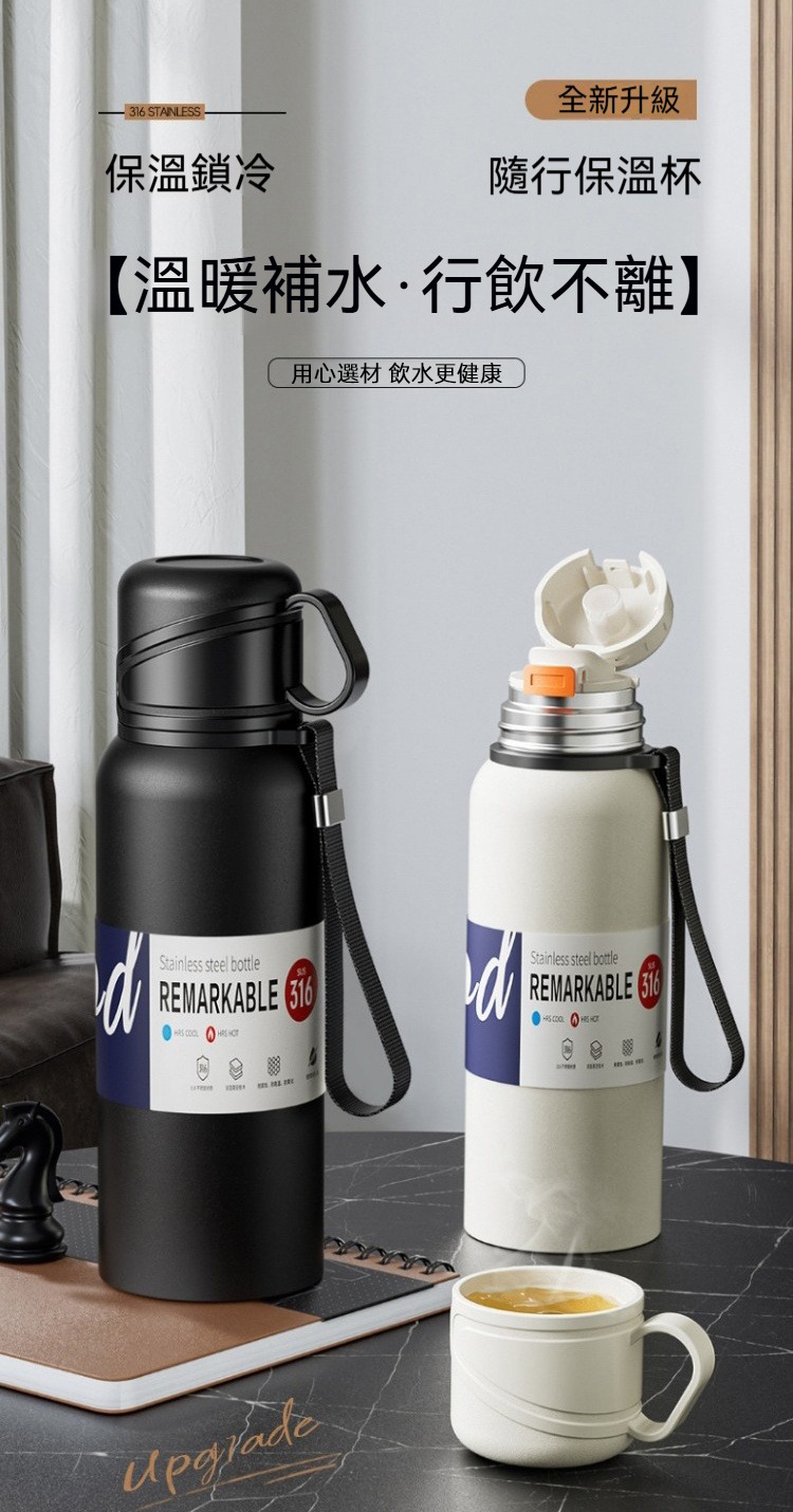 316不鏽鋼雙蓋保溫瓶1680ml 杯蓋 提把 便攜