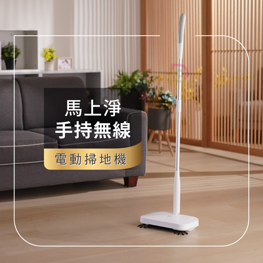 【德昌】馬上淨手持無線電動掃地機