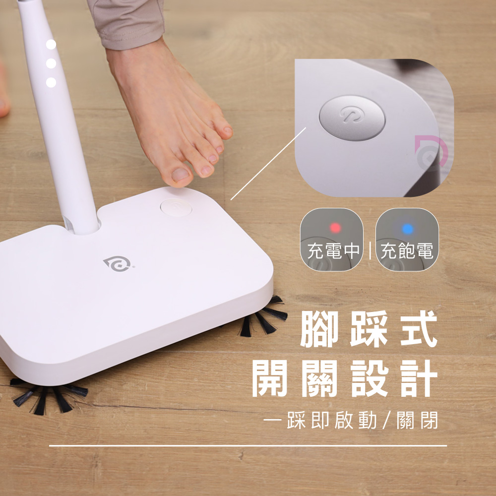 【德昌】馬上淨手持無線電動掃地機