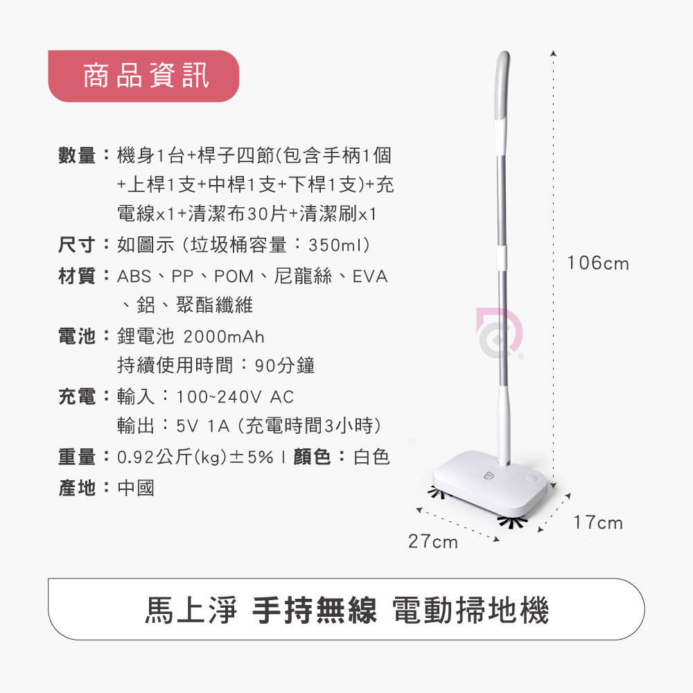 【德昌】馬上淨手持無線電動掃地機