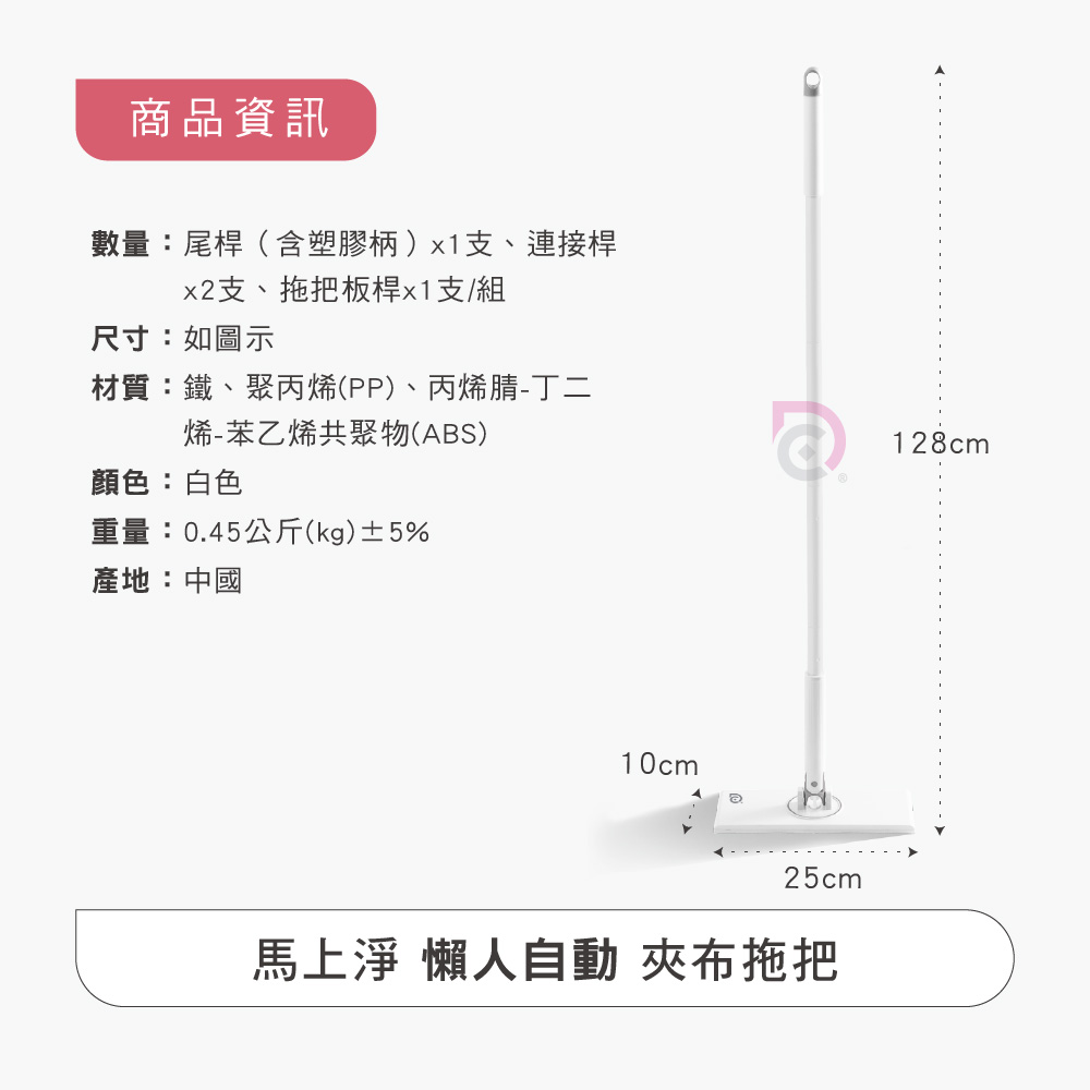 【德昌】馬上淨懶人自動夾布拖把