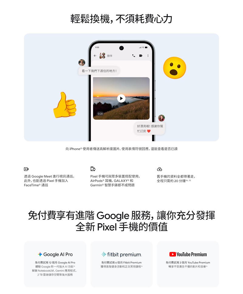Google Pixel 10 Pro XL 5G (16G/512G) 6.8吋智慧型手機-贈空壓殼+鋼化保貼+25W雙孔快充頭+掛繩+韓版包+指環支架+噴劑