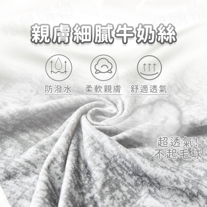 牛奶絲一體彈力印花椅套