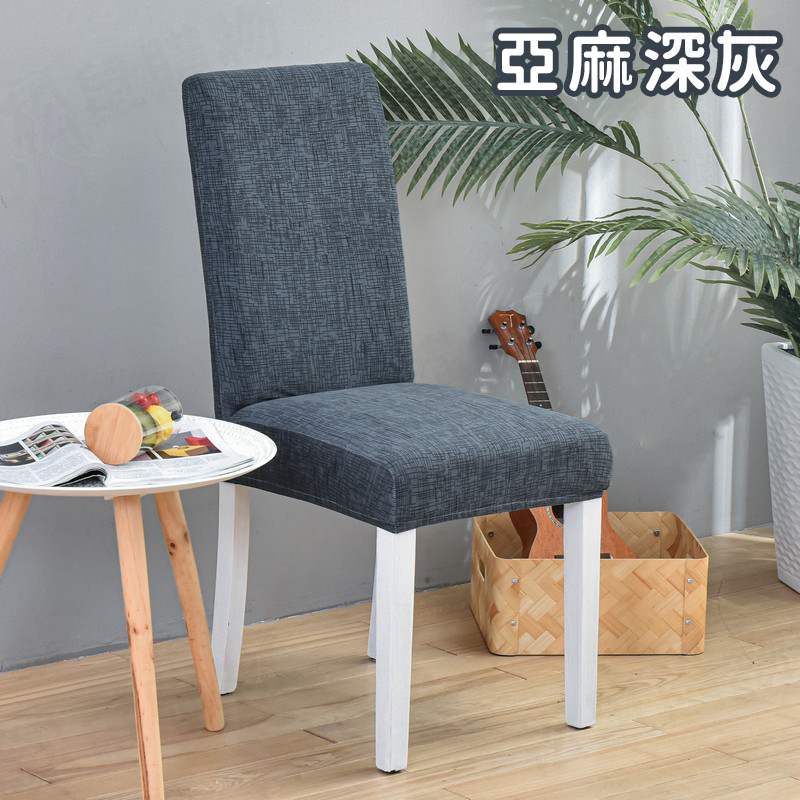 牛奶絲一體彈力印花椅套