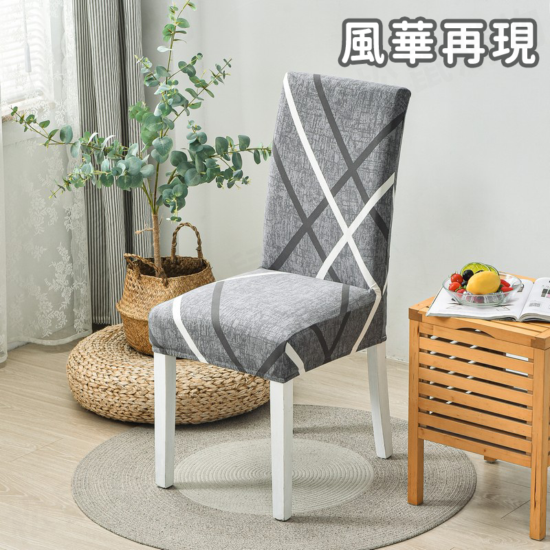 牛奶絲一體彈力印花椅套