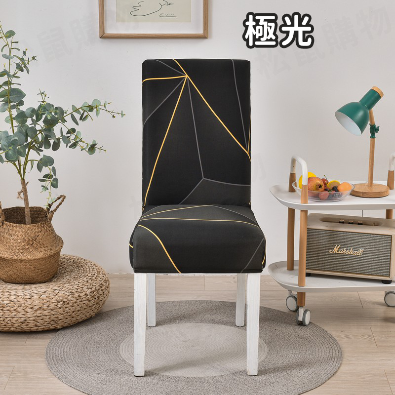 牛奶絲一體彈力印花椅套