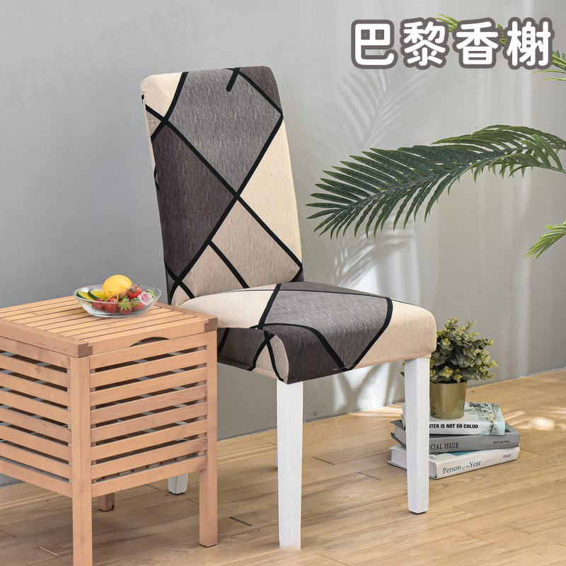牛奶絲一體彈力印花椅套
