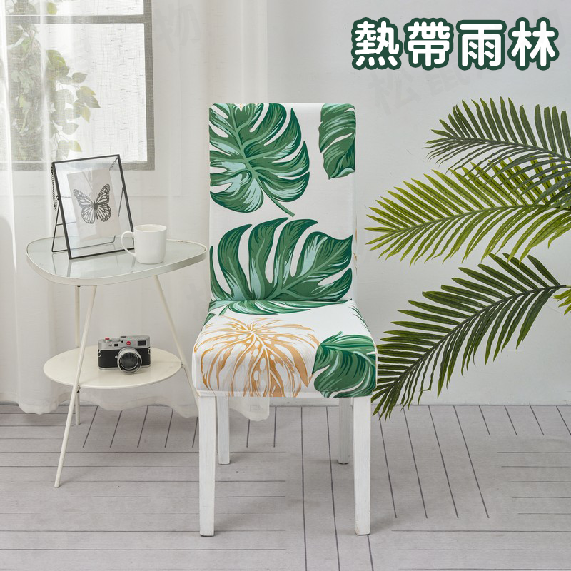 牛奶絲一體彈力印花椅套