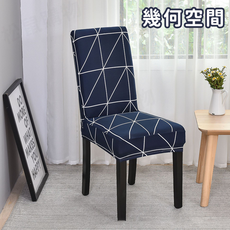 牛奶絲一體彈力印花椅套