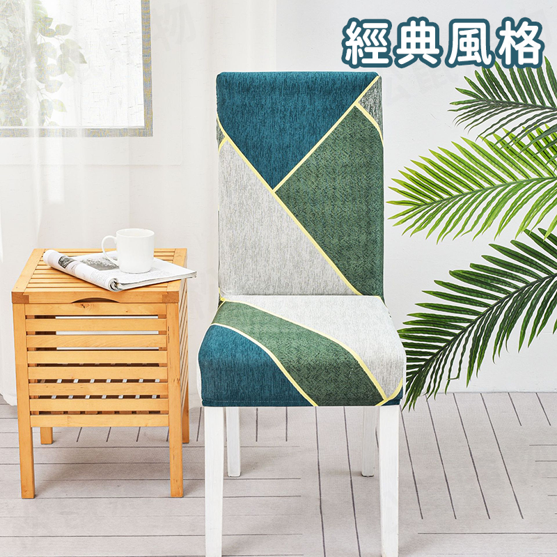 牛奶絲一體彈力印花椅套