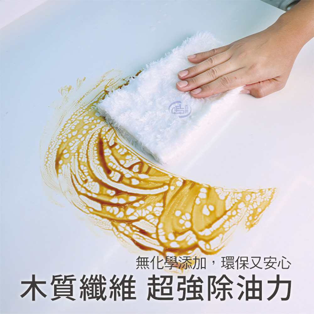 【百鈴】髒會滅奇妙洗碗巾(22x12.5公分)
