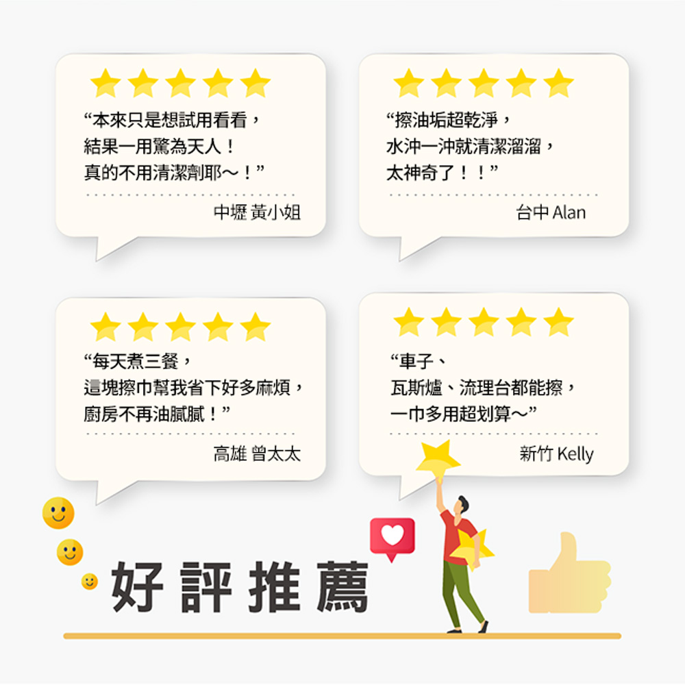 【百鈴】髒會滅奇妙洗碗巾(22x12.5公分)