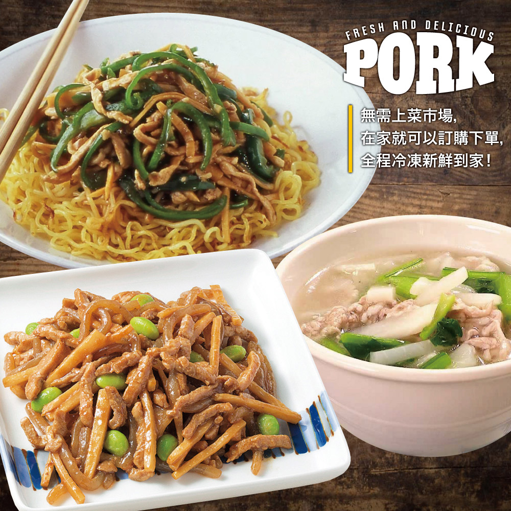 約克街肉舖 台灣國產豬肉絲 200g