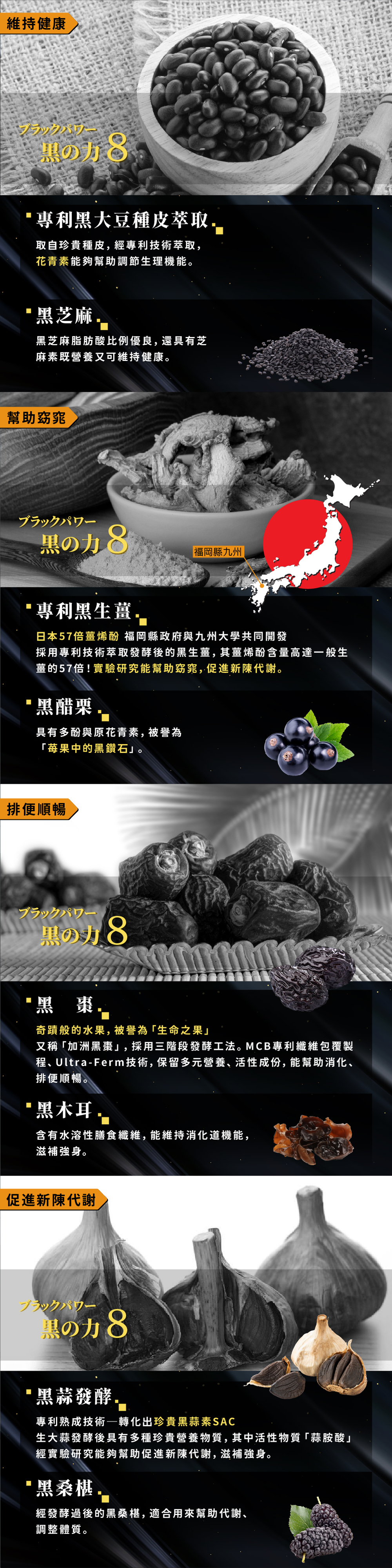 【歐瑪茉莉】黑酵素PLUS 30粒/盒(升級136種蔬果酵素+專利消化酵素)