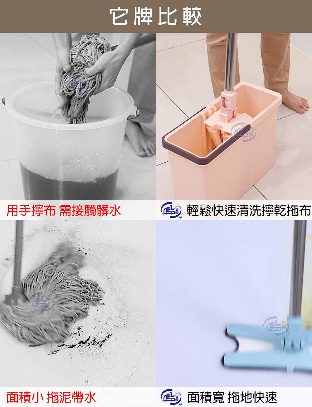 【百鈴】易手擰免沾手X型平板拖把
