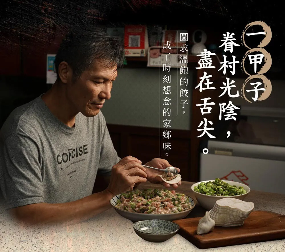 【餃當家】手工水餃(高麗菜/韭菜)(575g)