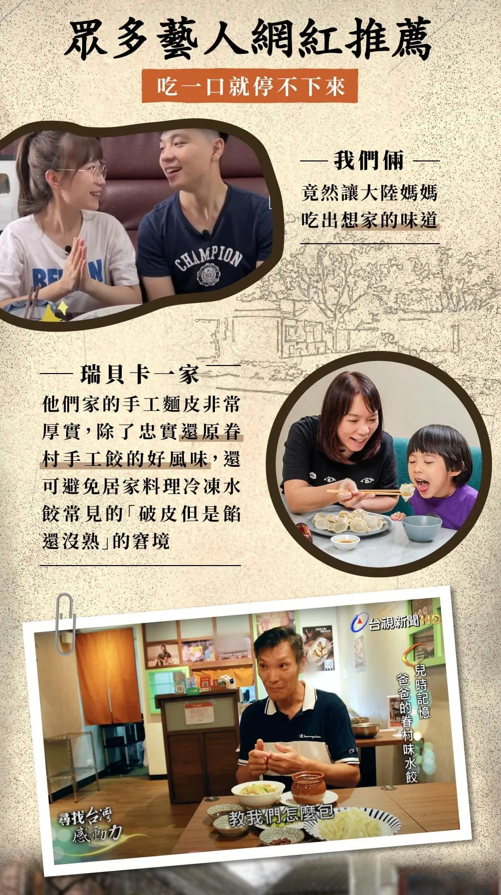 【餃當家】手工水餃(高麗菜/韭菜)(575g)