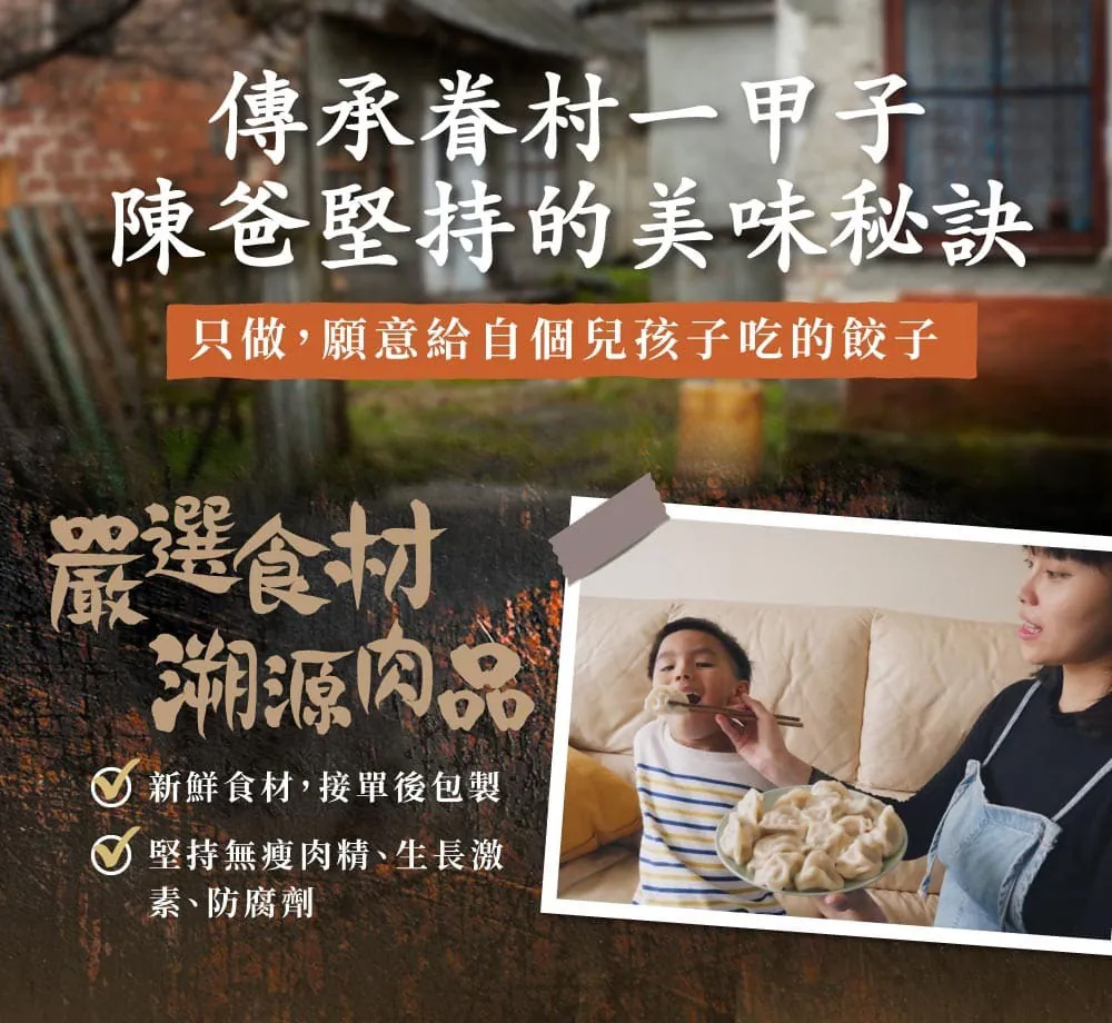 【餃當家】手工水餃(高麗菜/韭菜)(575g)