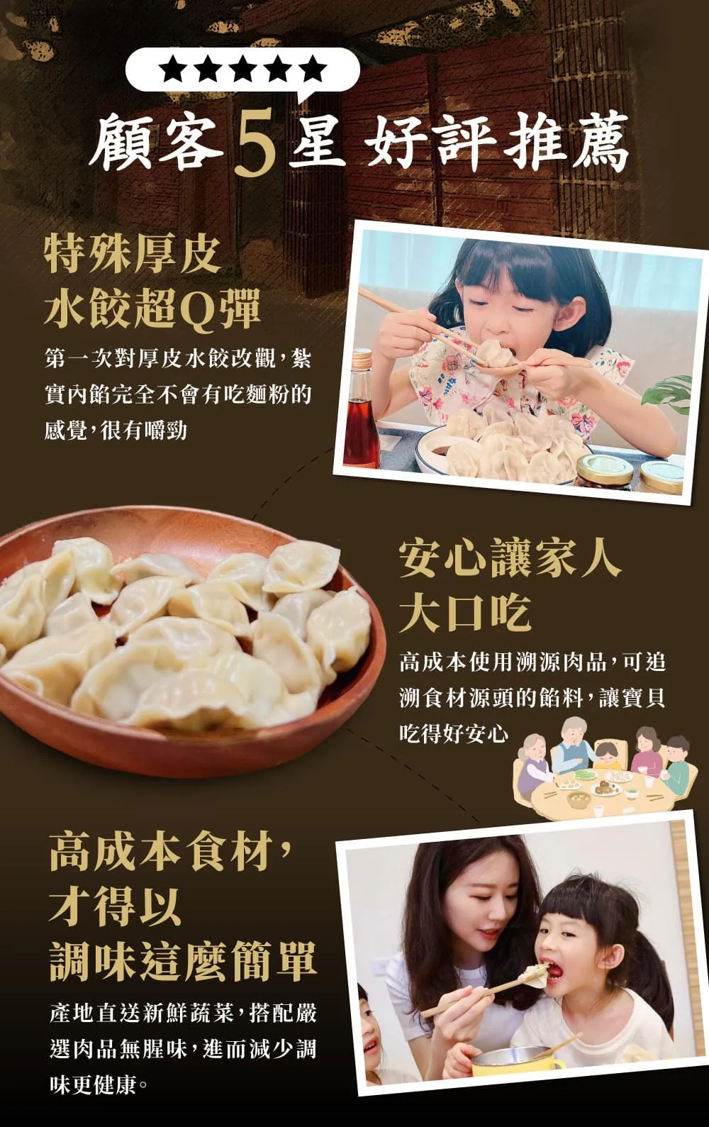 【餃當家】手工水餃(高麗菜/韭菜)(575g)