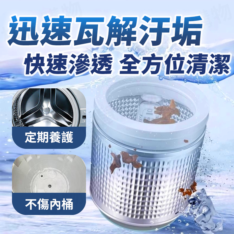 深層活氧洗衣機清潔粉 260g 洗衣槽清潔劑 過碳酸鈉 爆氧粉