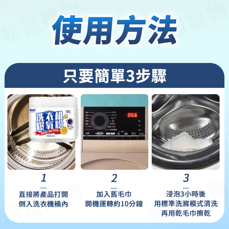 深層活氧洗衣機清潔粉 260g 洗衣槽清潔劑 過碳酸鈉 爆氧粉