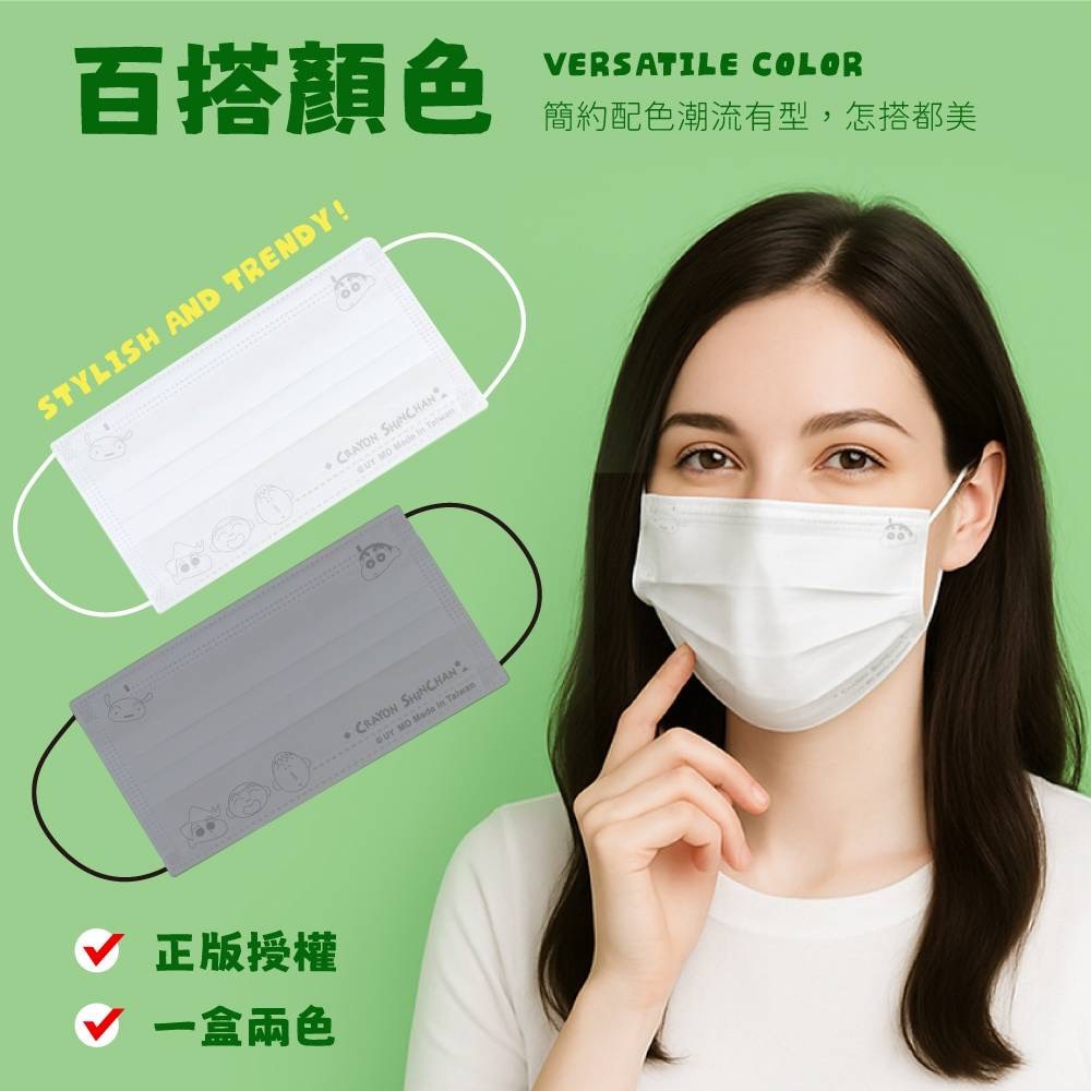 水舞醫用口罩(未滅菌) 成人平面-蠟筆小新好友款 50入 一盒2色