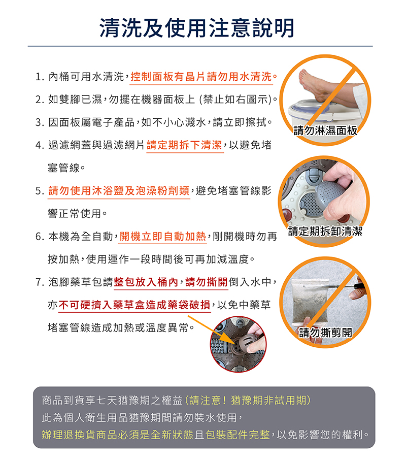【日虎】自動滾輪泡腳機 SS-609
