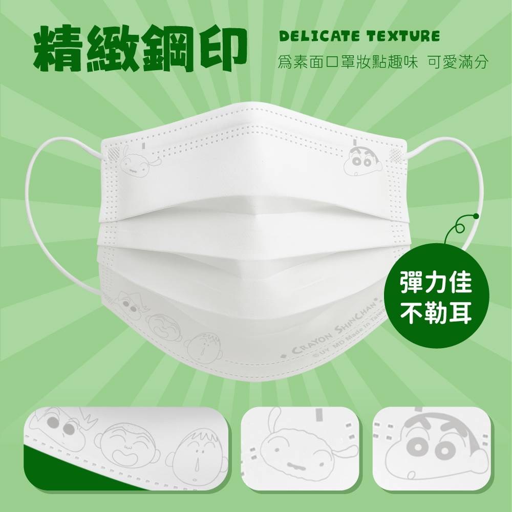 水舞醫用口罩(未滅菌) 成人平面-蠟筆小新好友款 50入 一盒2色