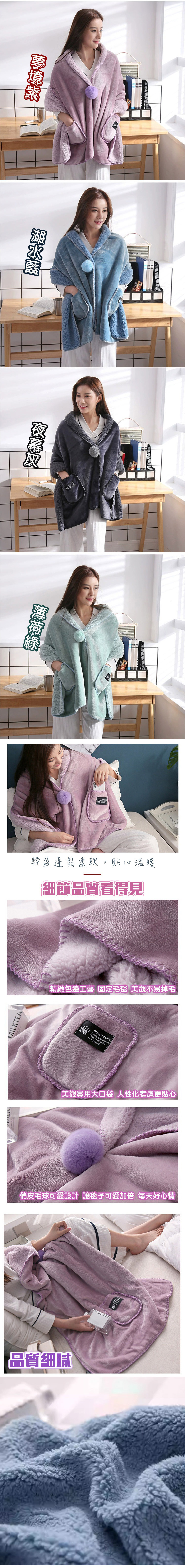 升級加長雙面絨口袋百搭披肩毯-D