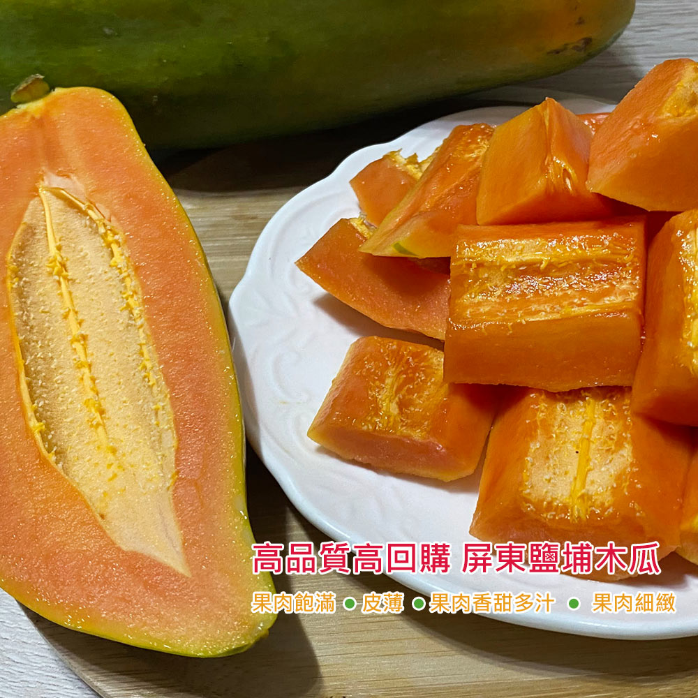 【草地囝仔 阿昌】屏東鹽埔台農2號木瓜10斤x1箱(產地直送_友善耕種)