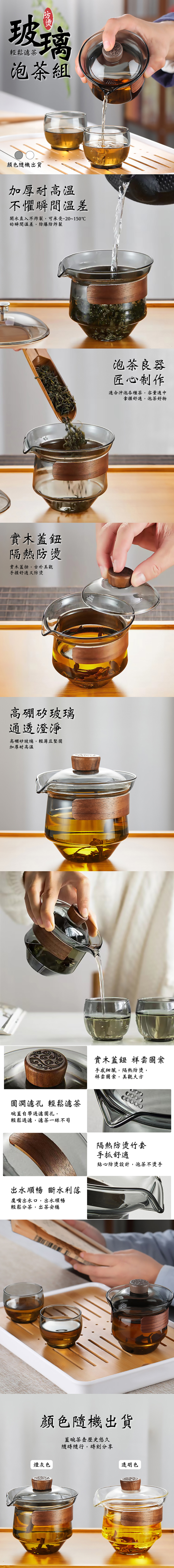 (A)防燙玻璃泡茶組 雙層玻璃杯 茶水分離 送禮茶具