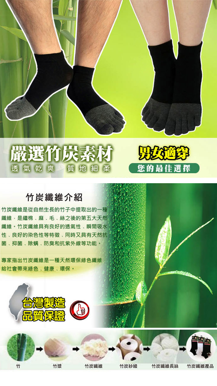台灣製竹炭抗菌五趾襪 黑/白/灰