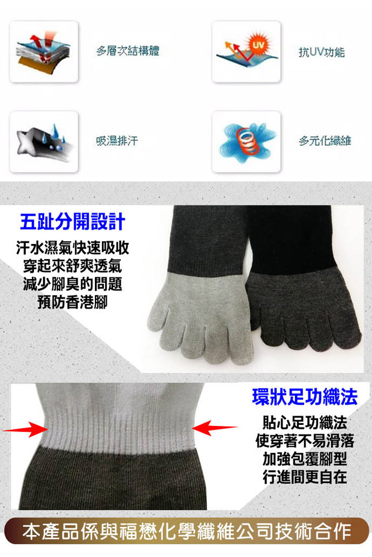 台灣製竹炭抗菌五趾襪 黑/白/灰