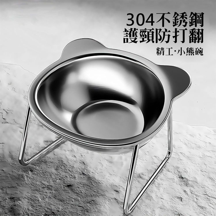 304不銹鋼防打翻寵物飯碗