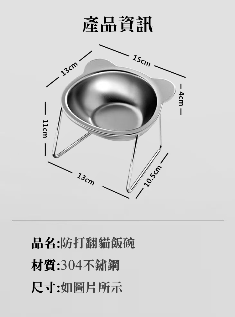 304不銹鋼防打翻寵物飯碗